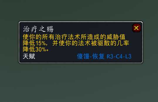 魔兽世界wlk萨满治疗天赋推荐2022（魔兽TBC怀旧服P3奶萨手法攻略）--第5张