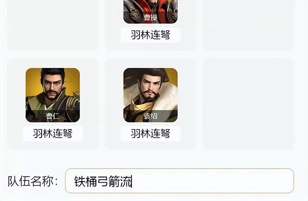 卧龙吟袁绍红将技能详解（卧龙吟2袁绍阵容搭配推荐）--第2张