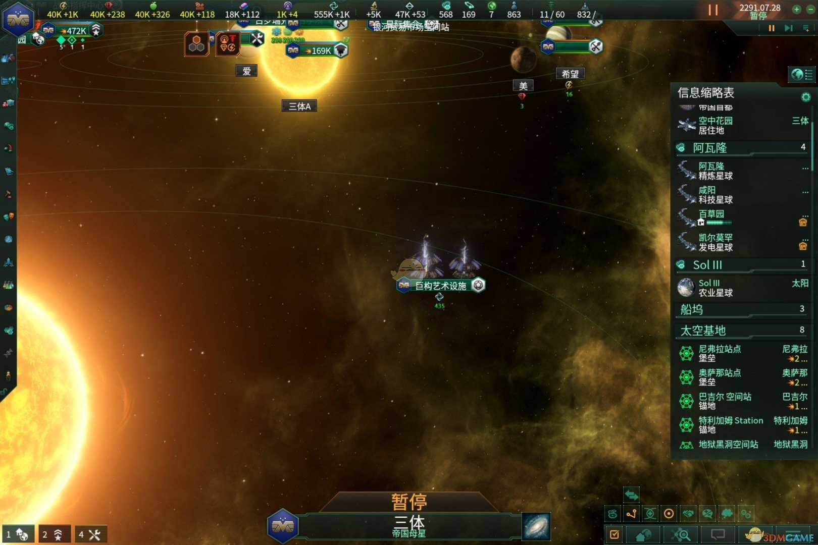 群星2.2mod游戏攻略分享(群星过期的模组已启用什么意思)--第3张 群星2.2mod游戏攻略分享(群星过期的模组已启用什么意思)--第3张