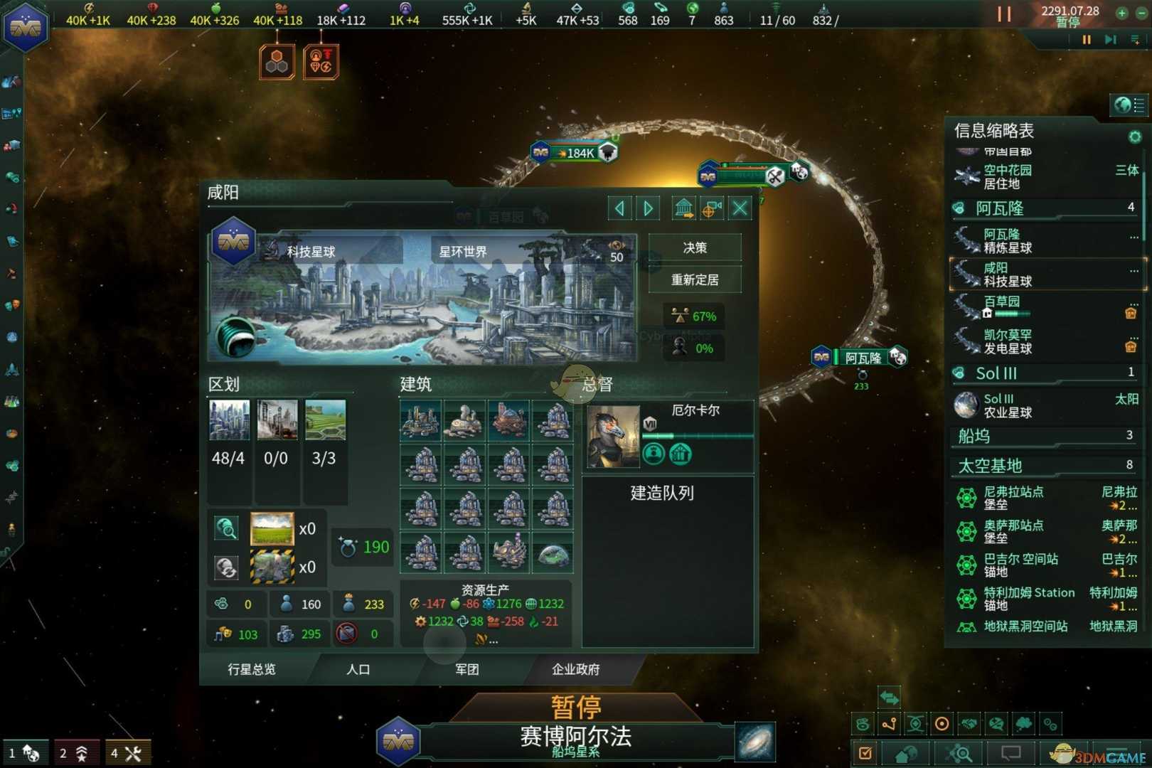 群星2.2mod游戏攻略分享(群星过期的模组已启用什么意思)--第5张 群星2.2mod游戏攻略分享(群星过期的模组已启用什么意思)--第5张