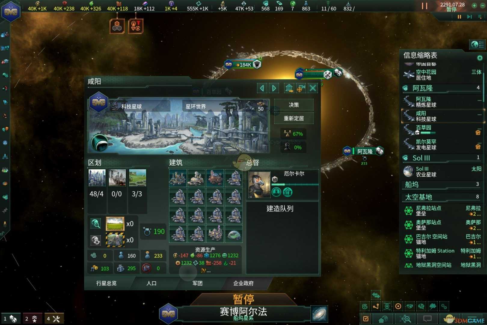 群星2.2mod游戏攻略分享（群星过期的模组已启用什么意思）--第5张