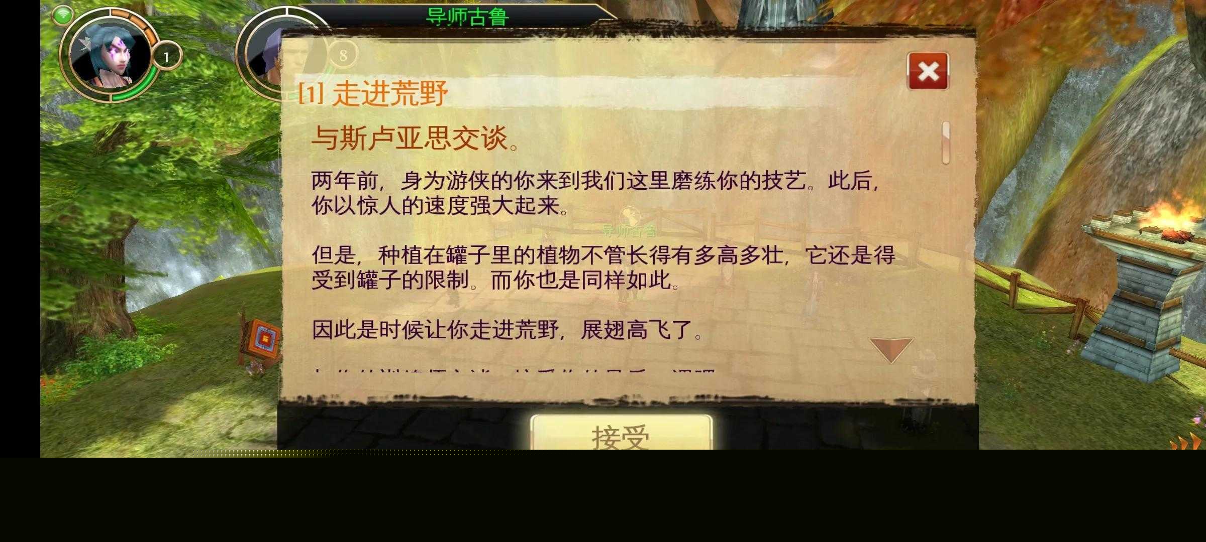 混沌与秩序好玩吗?（混沌与秩序，上线十年的魔兽类手游）--第26张