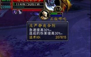 魔兽世界群星庭院可疑的贵族有几个（魔兽7.1大秘境群星庭院攻略图文详解）--第14张