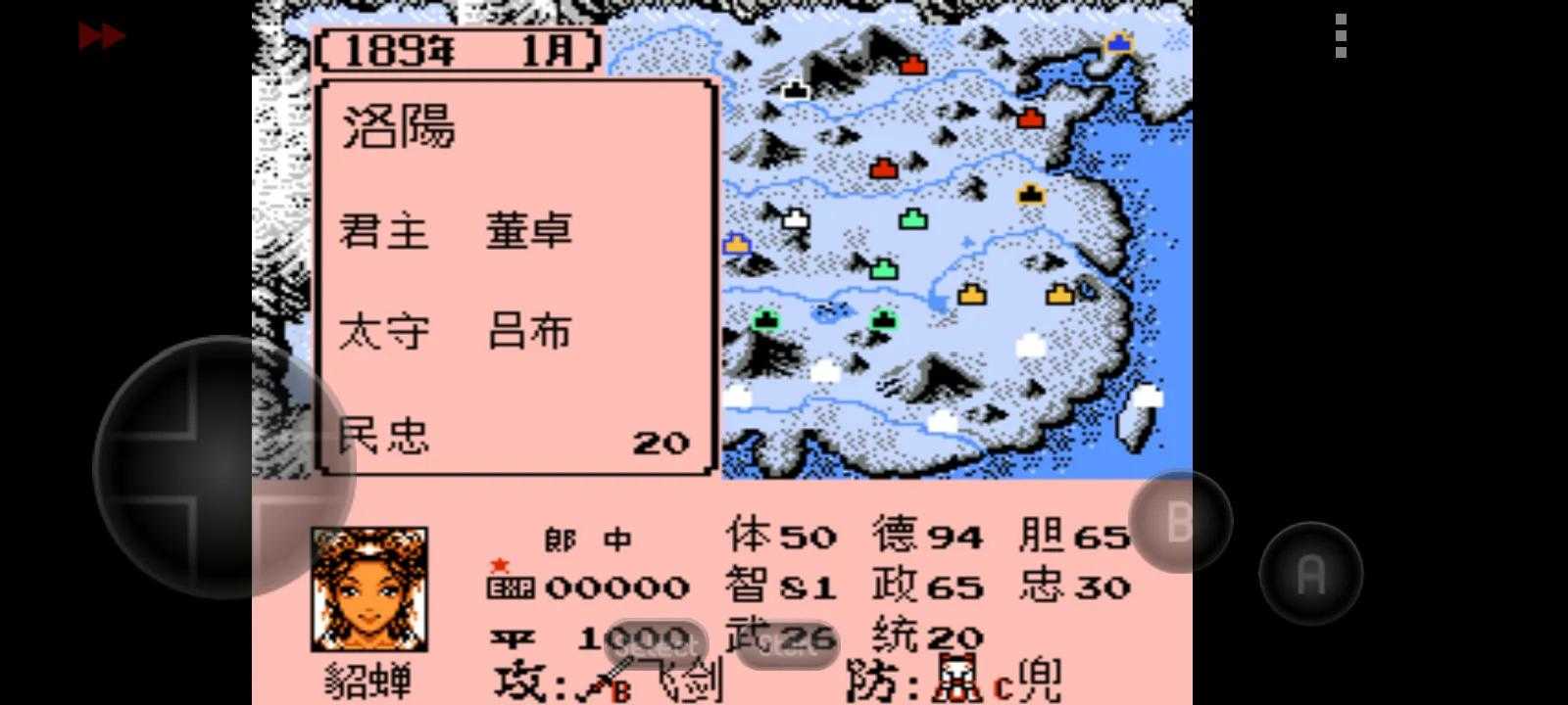 FC游戏群雄起源武将出仕图（霸王的大陆群雄起源武将介绍）  第2张