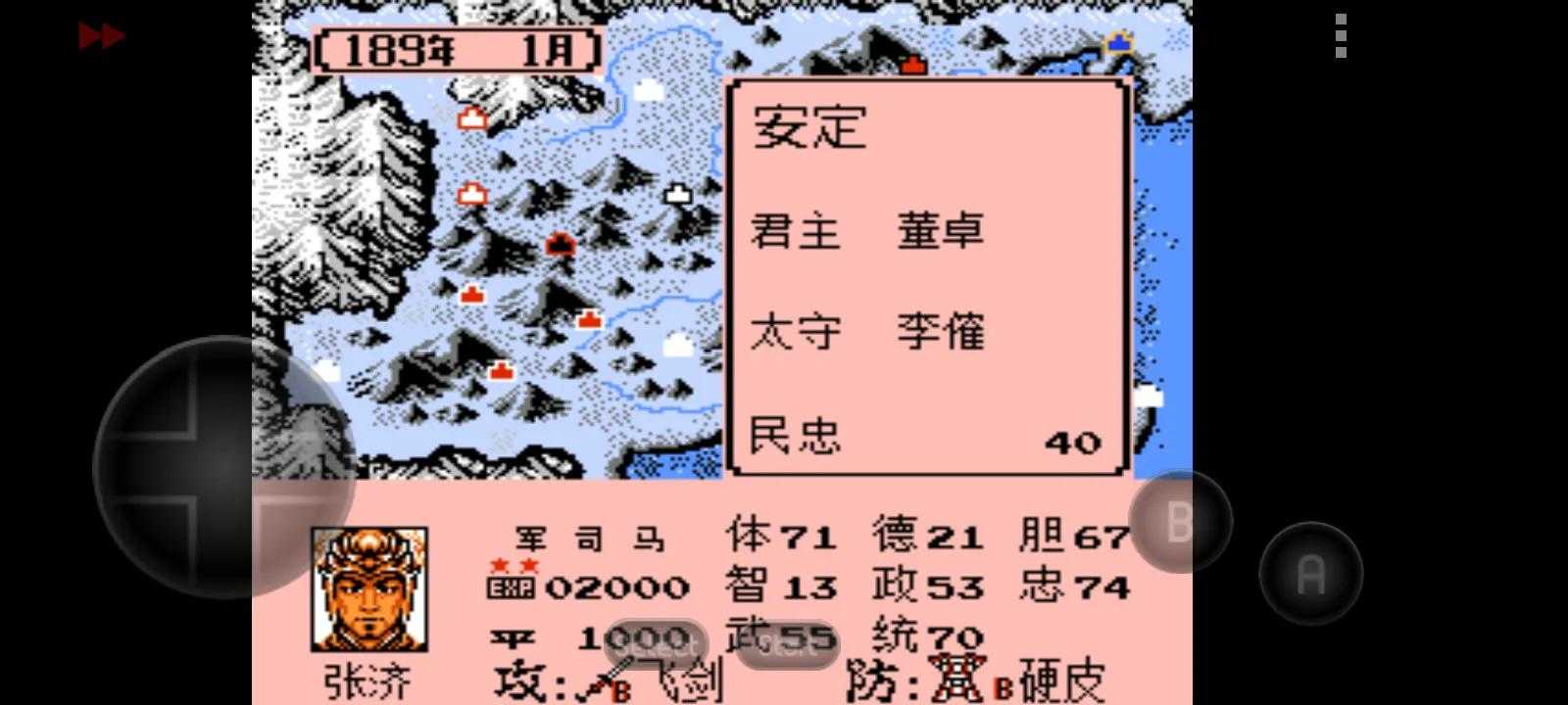 FC游戏群雄起源武将出仕图（霸王的大陆群雄起源武将介绍）--第23张