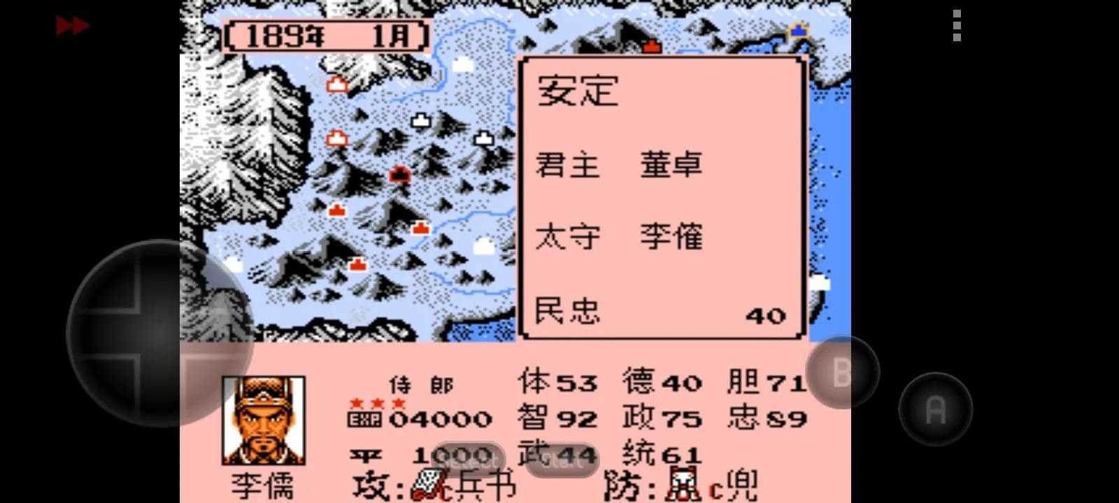 FC游戏群雄起源武将出仕图（霸王的大陆群雄起源武将介绍）  第24张