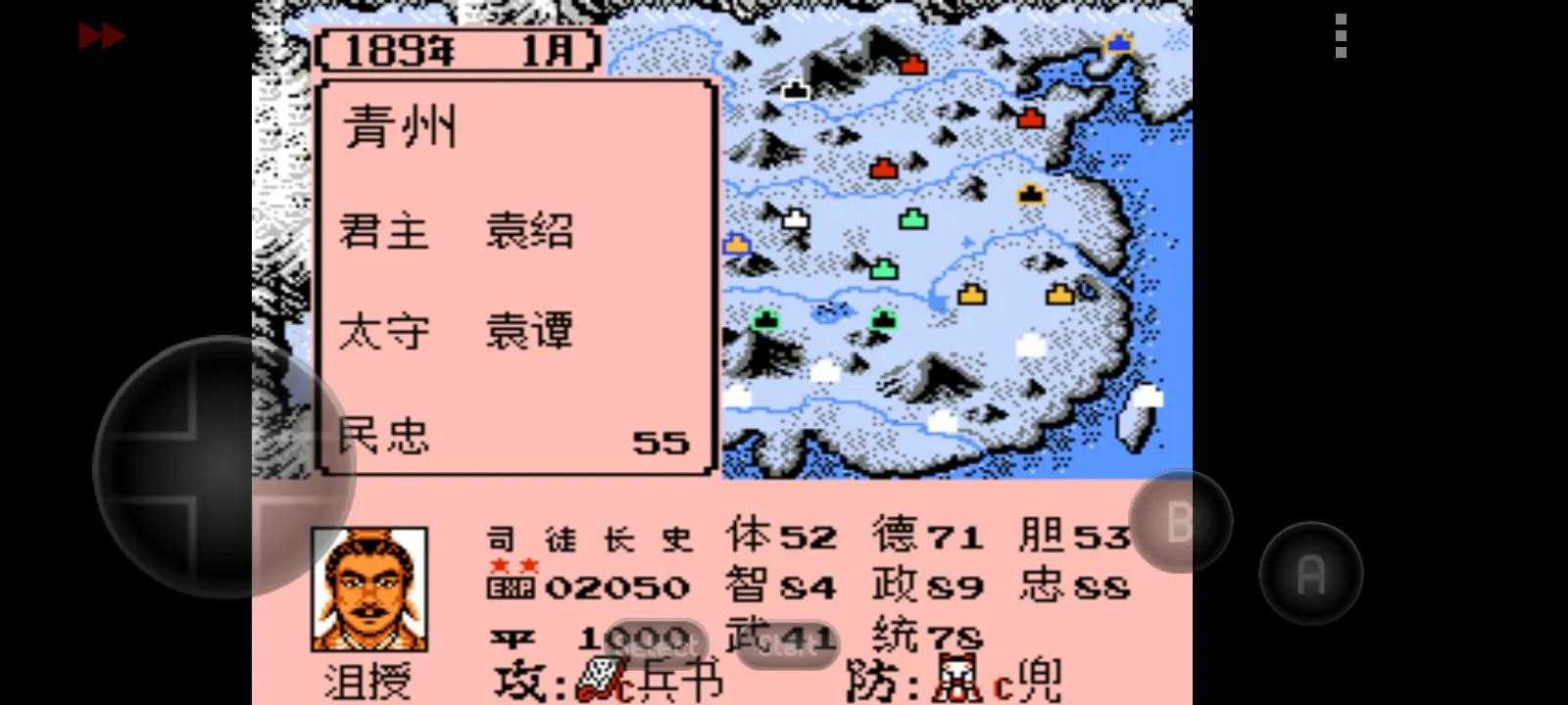 FC游戏群雄起源武将出仕图（霸王的大陆群雄起源武将介绍）  第48张