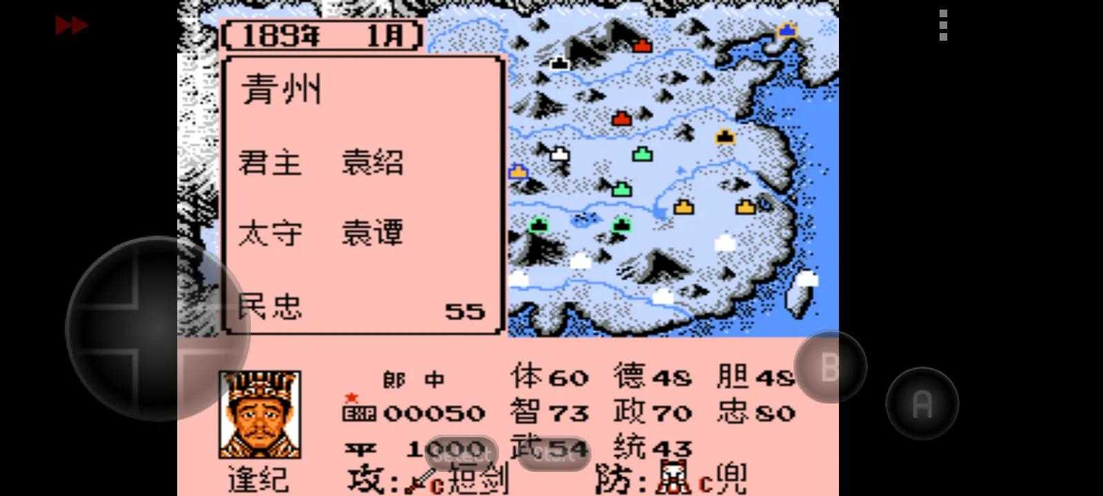 FC游戏群雄起源武将出仕图（霸王的大陆群雄起源武将介绍）  第49张