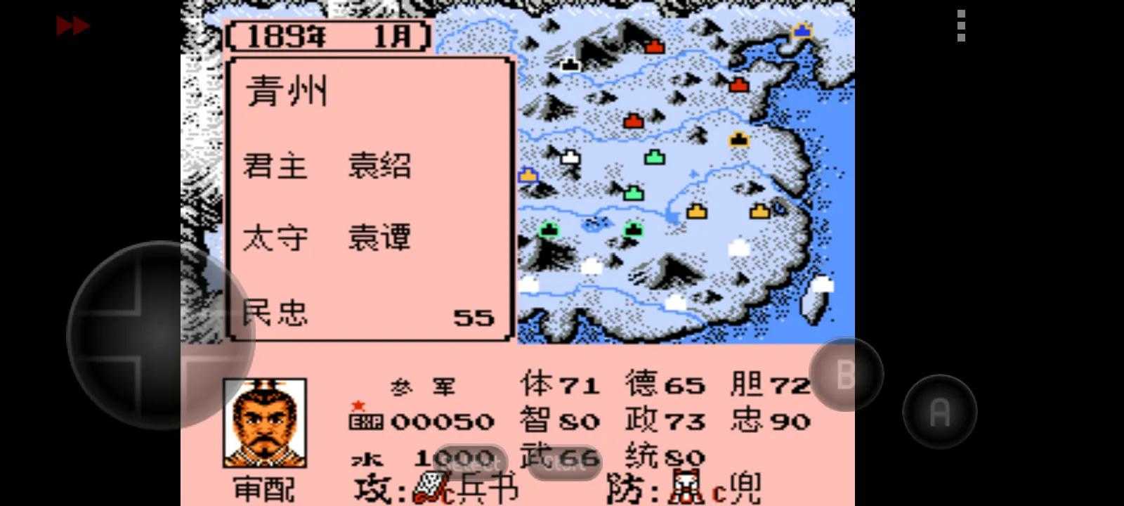 FC游戏群雄起源武将出仕图（霸王的大陆群雄起源武将介绍）--第50张