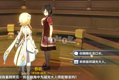 原神群玉阁宝箱位置2022（原神原神群玉阁隐藏宝箱领取教程）--第4张