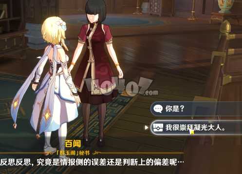 原神群玉阁宝箱位置2022（原神原神群玉阁隐藏宝箱领取教程）--第5张
