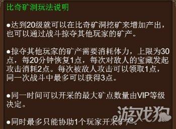 热血霸业升级攻略(2022热血霸业h5矿洞玩法介绍)--第2张 热血霸业升级攻略(2022热血霸业h5矿洞玩法介绍)--第2张