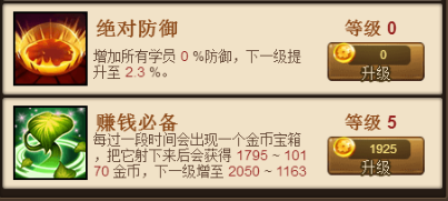2022手游热血大乱斗攻略(热血大乱斗强化技能推荐)--第2张 2022手游热血大乱斗攻略(热血大乱斗强化技能推荐)--第2张