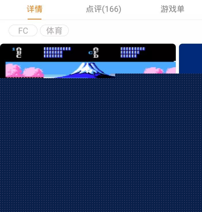 热血躲避球怎么放绝招（FC游戏热血高校躲避球新手攻略介绍）--第4张