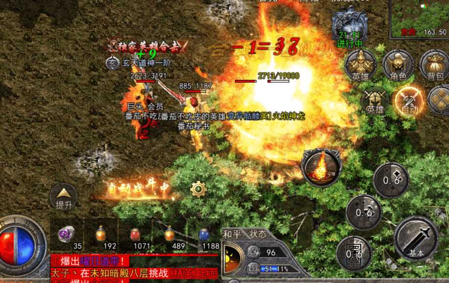 仿盛大传奇合击手游攻略（热血传奇合击小白前期升级详解）--第2张