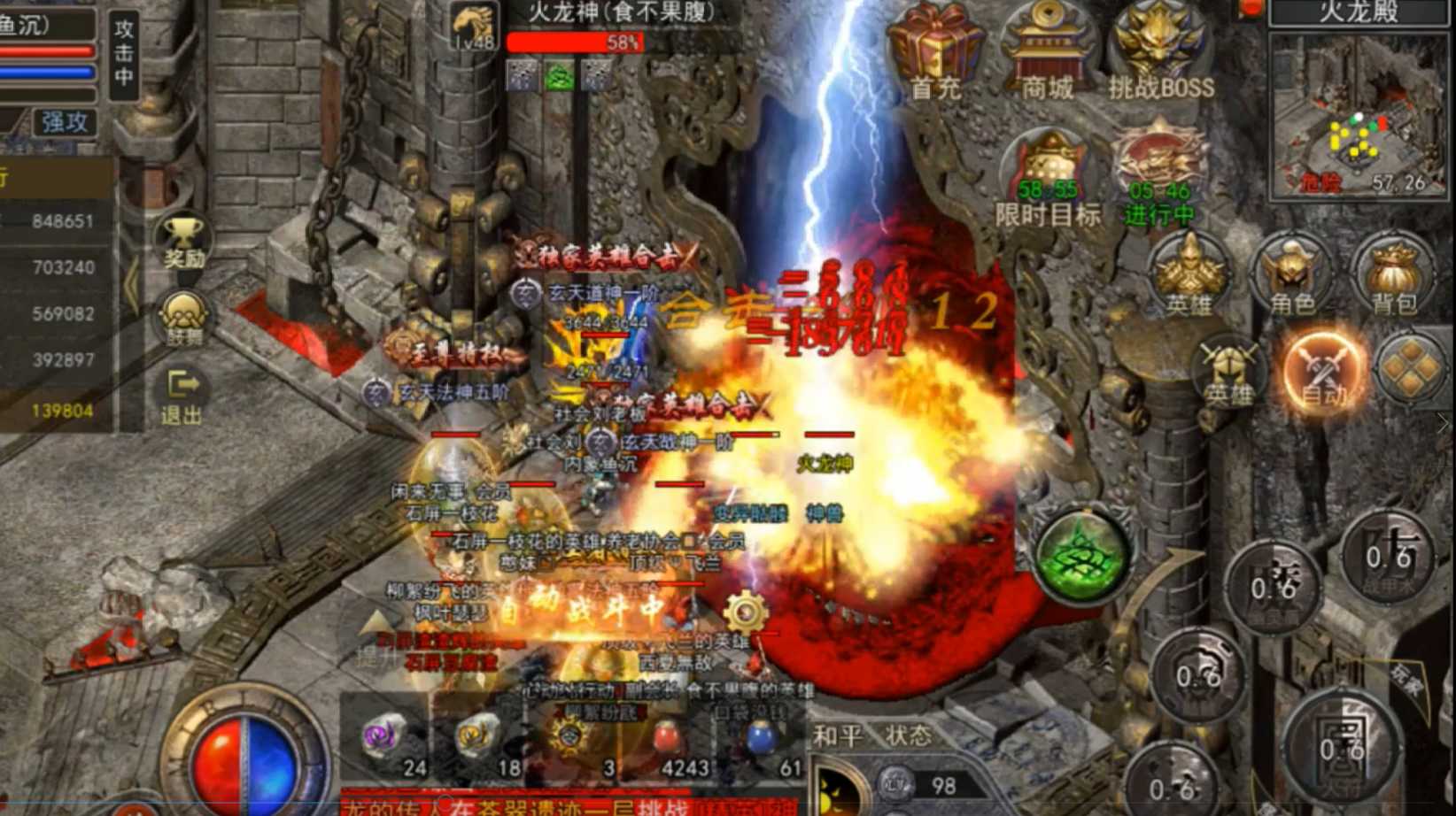 仿盛大传奇合击手游攻略（热血传奇合击小白前期升级详解）--第4张