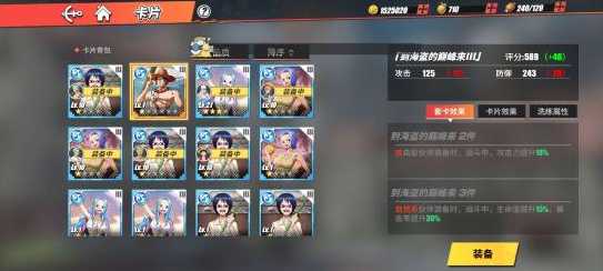 2022热血航线珍宝卡片有哪些（航海王热血航线最新卡片养成百科）--第4张