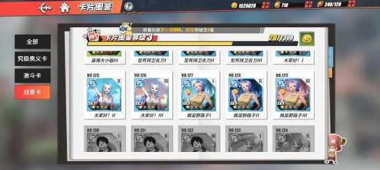 2022热血航线珍宝卡片有哪些（航海王热血航线最新卡片养成百科）--第3张