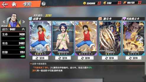 2022热血航线珍宝卡片有哪些（航海王热血航线最新卡片养成百科）--第11张