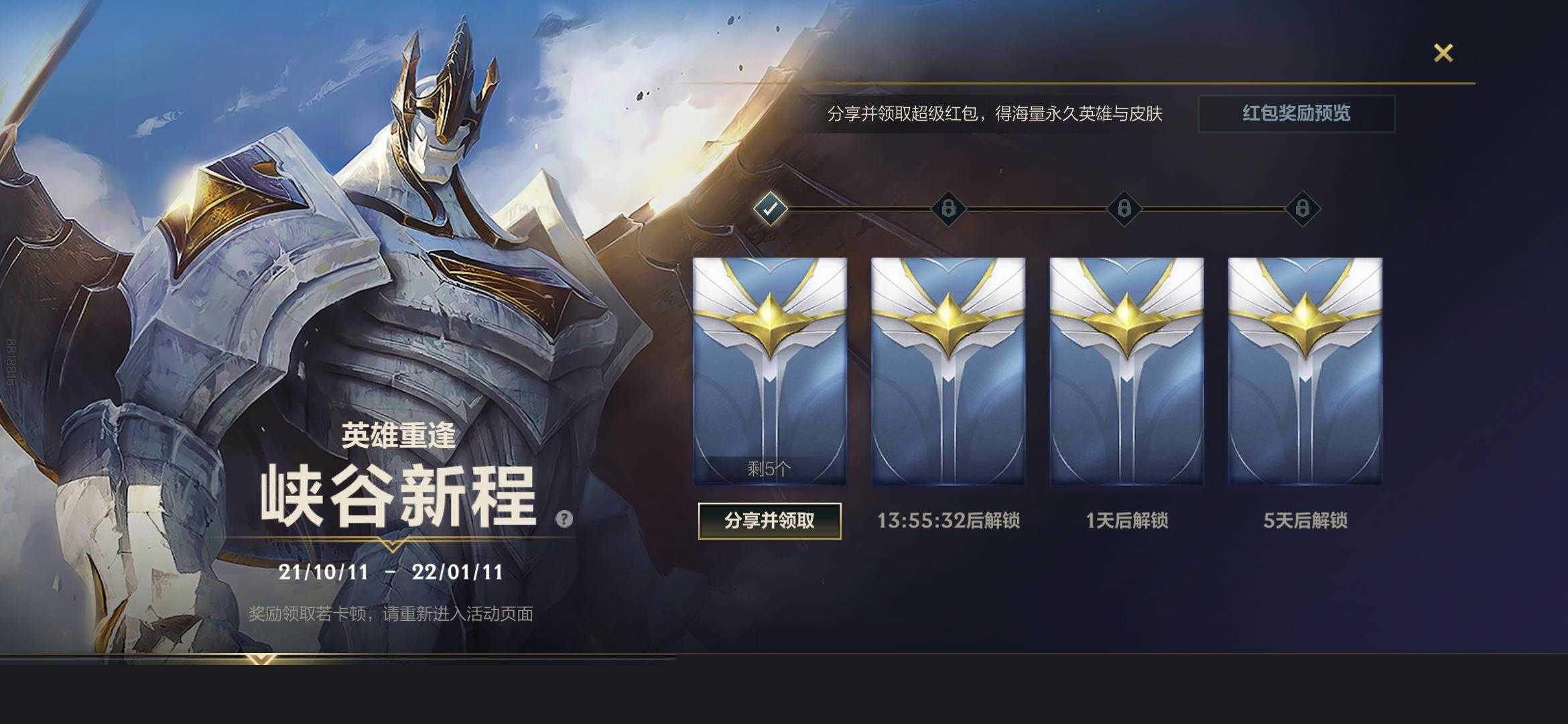 英雄联盟盖伦皮肤如何兑换（lol盖伦兑换方法分享）--第2张