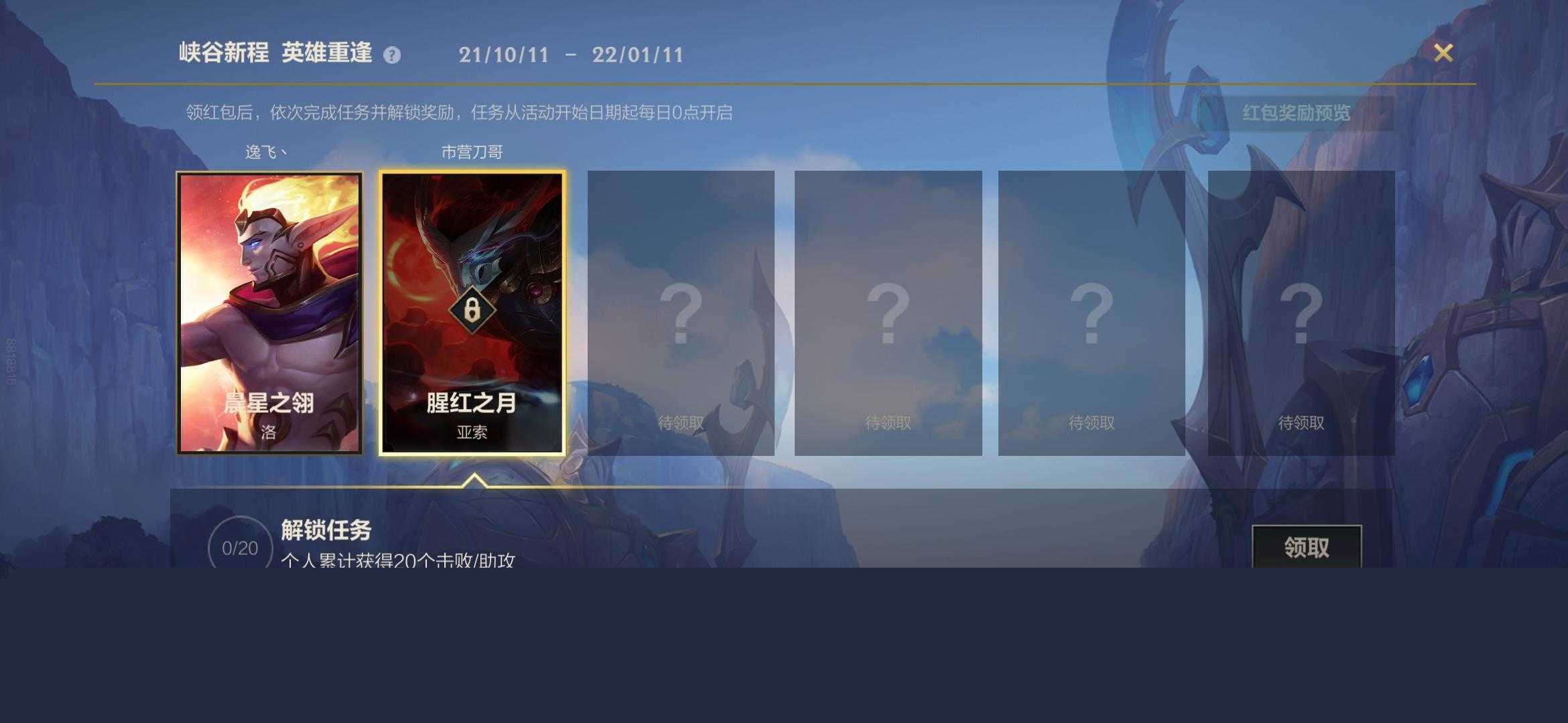 英雄联盟盖伦皮肤如何兑换（lol盖伦兑换方法分享）--第4张