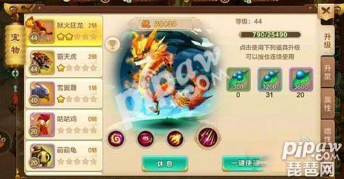热血江湖哪个宝宝厉害2022（热血江湖手游狱火狂龙获取途径）--第1张