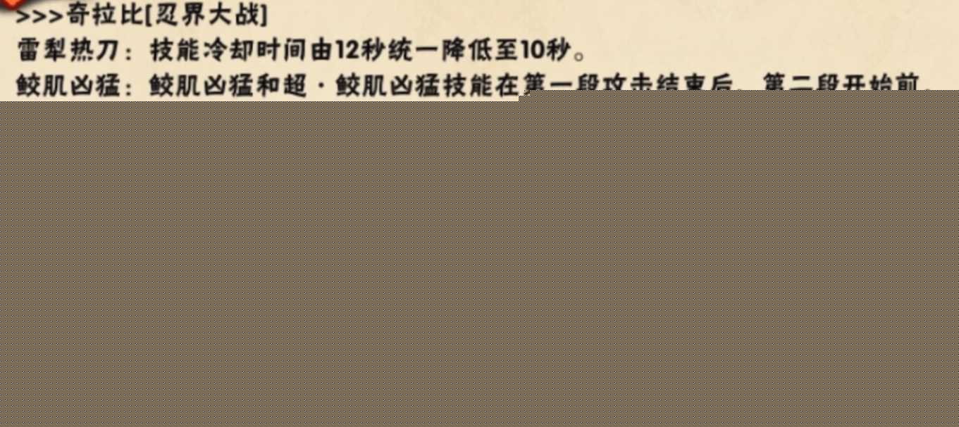 新版火影忍者金鸣（2022忍者金鸣技能）--第10张