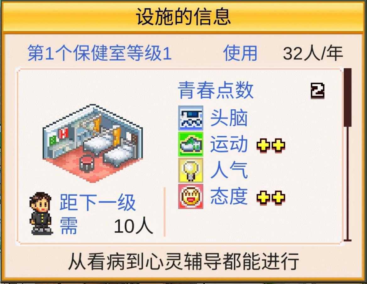 口袋学院物语2攻略（《口袋学院物语2》新人如何开局）--第2张