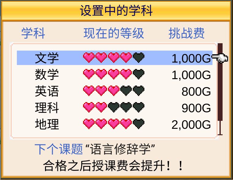 口袋学院物语2攻略（《口袋学院物语2》新人如何开局）--第3张