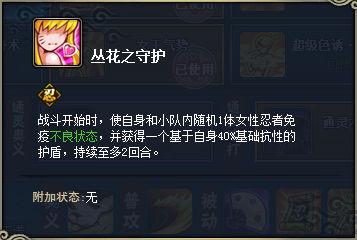 火影忍者ol更新前瞻最新(本周更新内容前瞻)--第2张 火影忍者ol更新前瞻最新(本周更新内容前瞻)--第2张