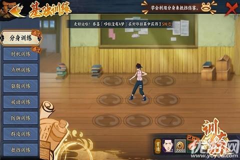 火影忍者ol手游忍着集训进阶训练（火影忍者OL手游忍者集训玩法技巧解析）--第2张
