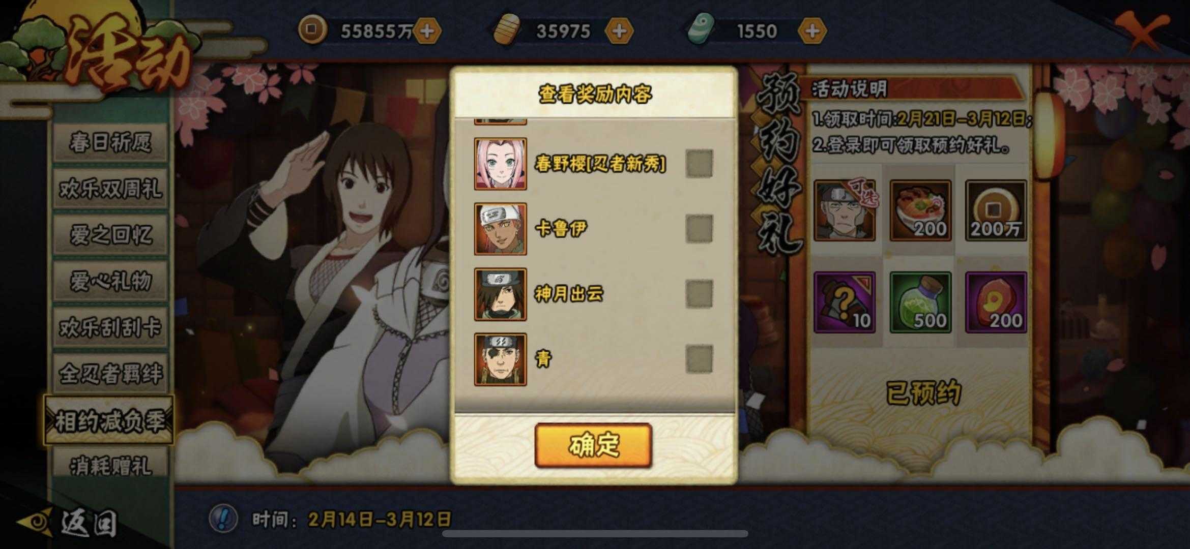 火影忍者手游c忍排行榜（相约减负季16位C忍梯度排名）--第1张
