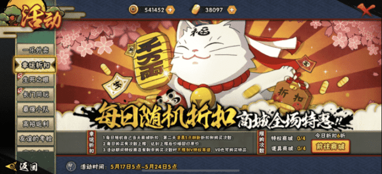 火影忍者手游积分商城规则（火影忍者：积分商城改版）--第4张
