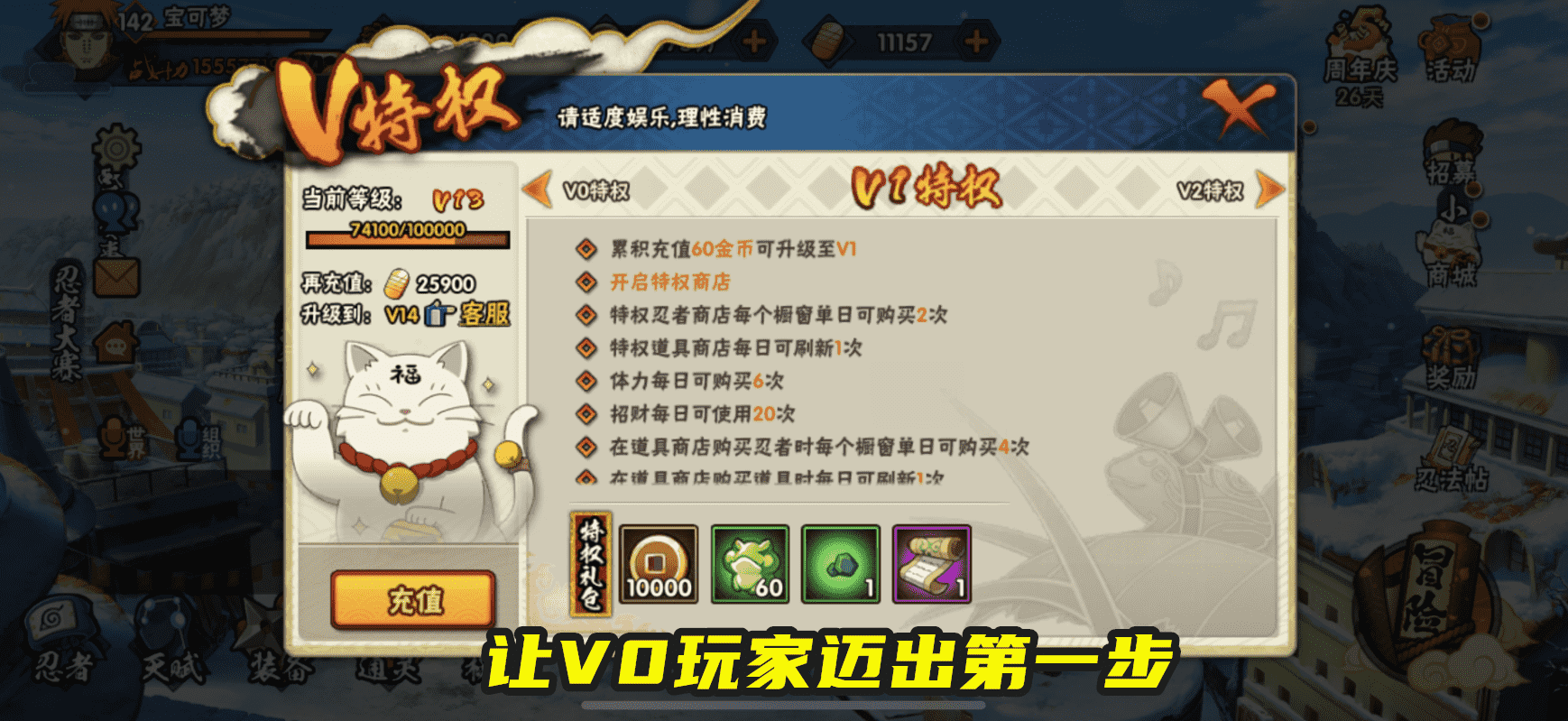 火影忍者手游积分商城规则（火影忍者：积分商城改版）--第5张