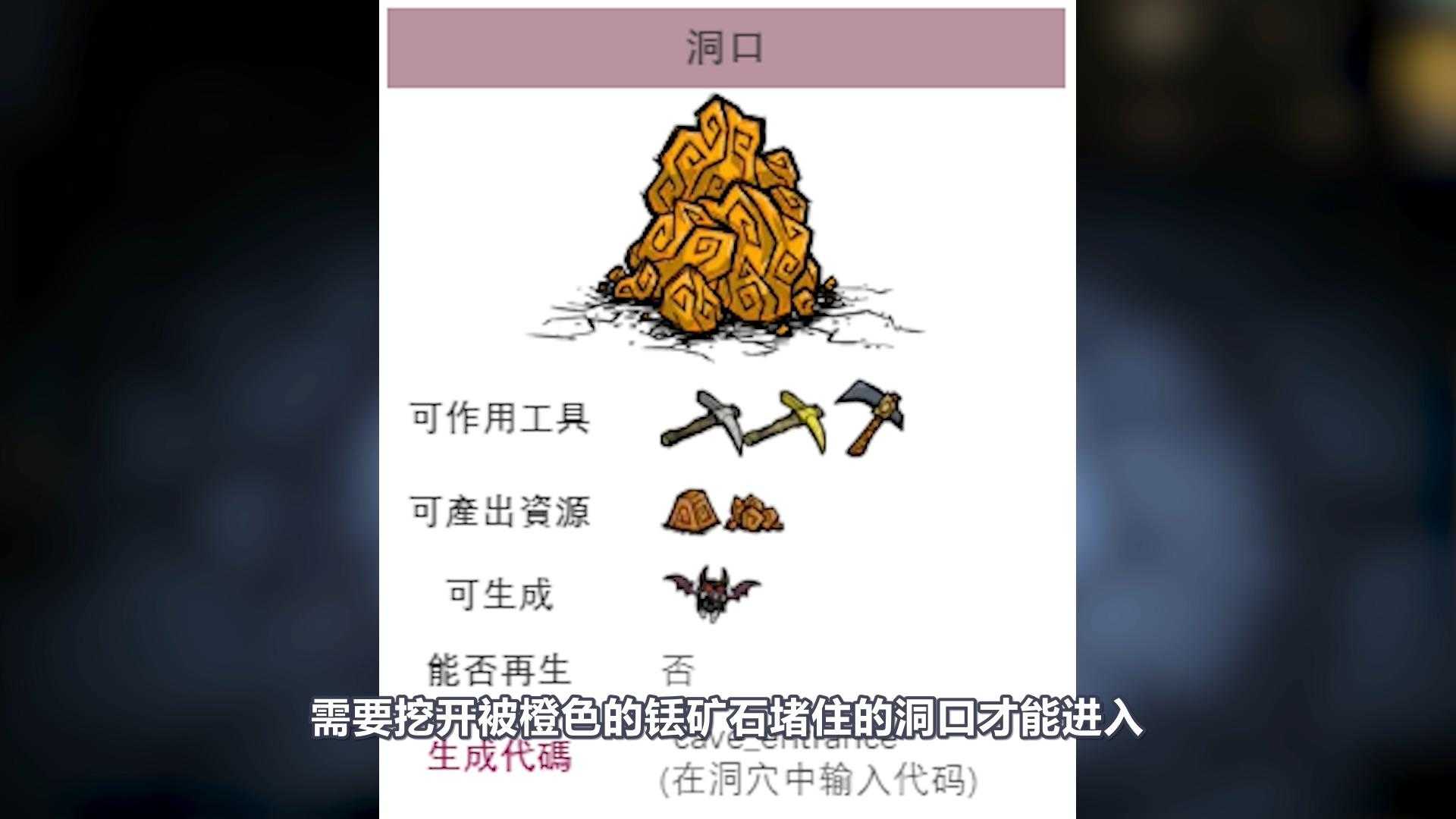 饥荒铥矿石去哪里得（《饥荒》遗迹和铥矿石的介绍）--第3张