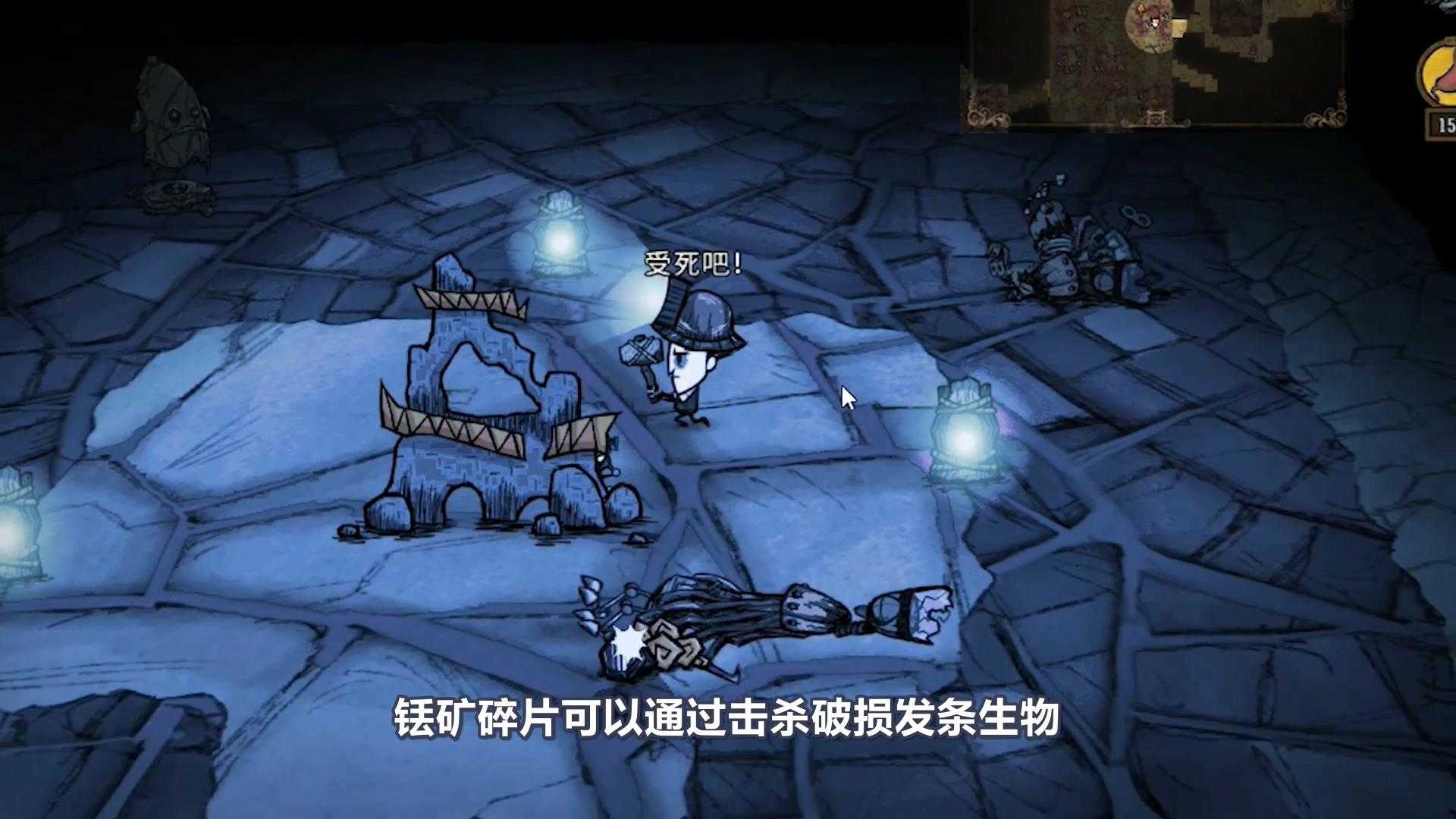 饥荒铥矿石去哪里得（《饥荒》遗迹和铥矿石的介绍）--第6张