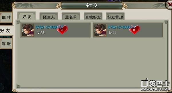 灵域戮仙社交功能详解(新手如何玩转灵域戮仙)--第3张 灵域戮仙社交功能详解(新手如何玩转灵域戮仙)--第3张