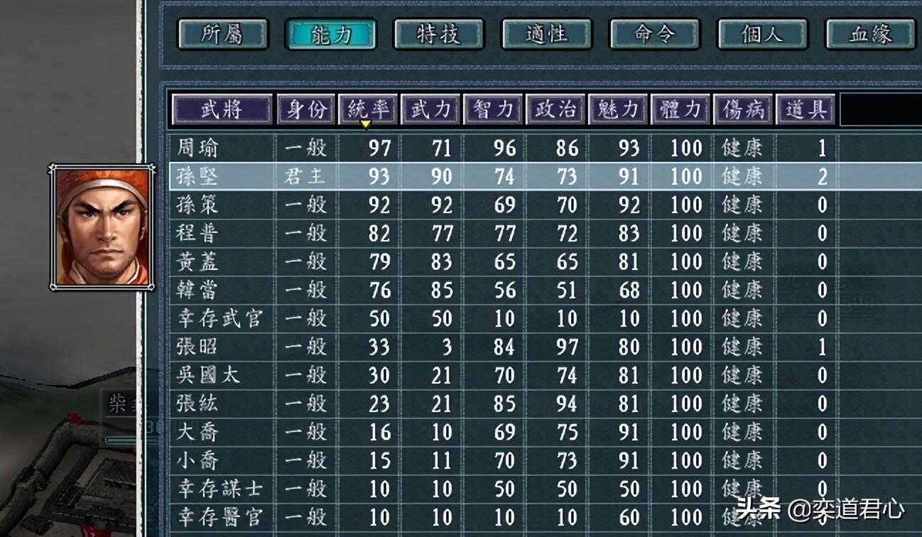 僵尸围城怎么玩(三国志11游戏谁是幸存者)--第6张