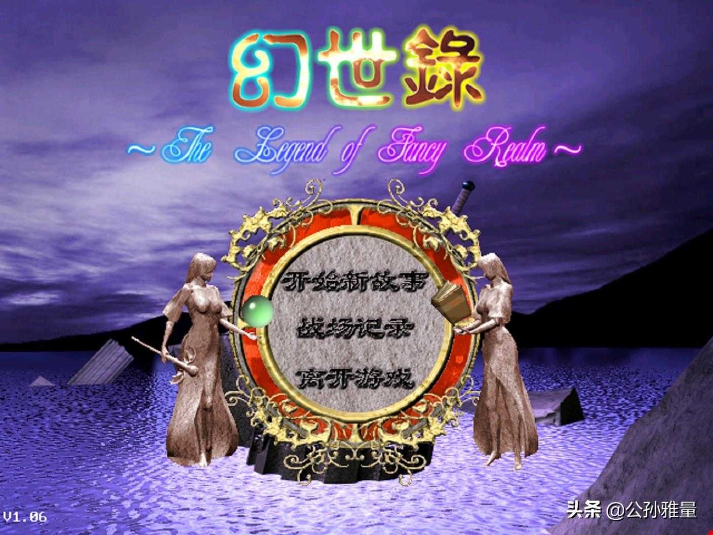 《幻世录》哪个关卡最难（战棋游戏《幻世录》第八关怎么过）--第1张