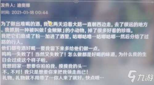 原神救救我喵任务攻略（奥娜救救我喵奖励一览）--第3张