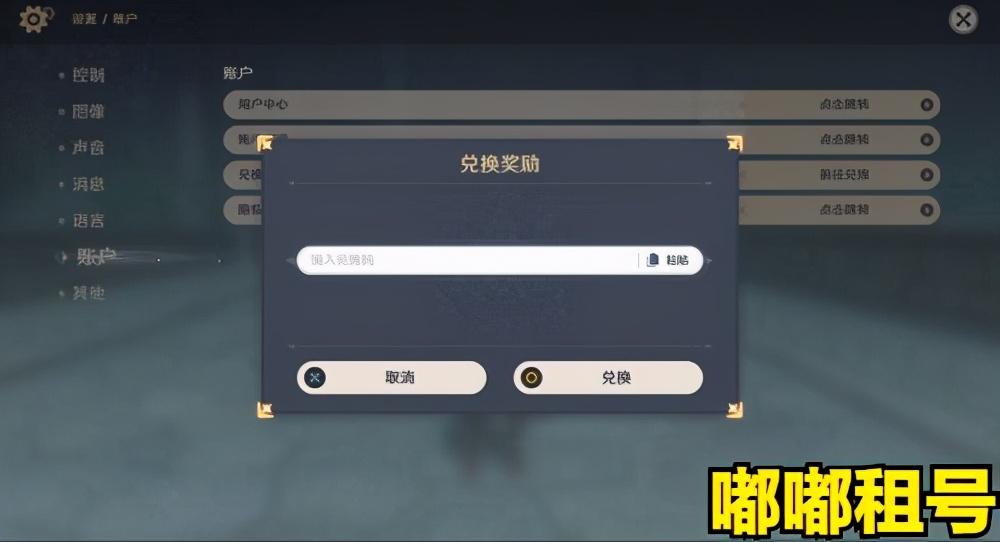 元神1.6版本兑换码分享（原神兑换码输入位置在哪）--第4张