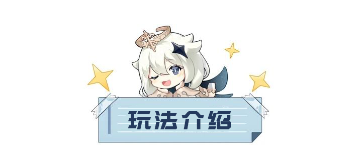 原神百货奇货攻略(百货奇货活动有哪些奖励)--第1张 原神百货奇货攻略(百货奇货活动有哪些奖励)--第1张