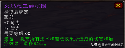 魔兽熔火之心最后boss怎么过去（炎魔之王拉格纳罗斯掉落装备一览）--第4张