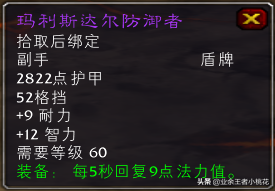 魔兽熔火之心最后boss怎么过去（炎魔之王拉格纳罗斯掉落装备一览）--第12张