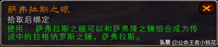 魔兽熔火之心最后boss怎么过去（炎魔之王拉格纳罗斯掉落装备一览）--第16张