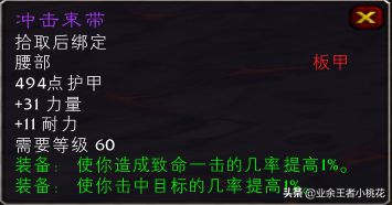 魔兽熔火之心最后boss怎么过去（炎魔之王拉格纳罗斯掉落装备一览）--第7张