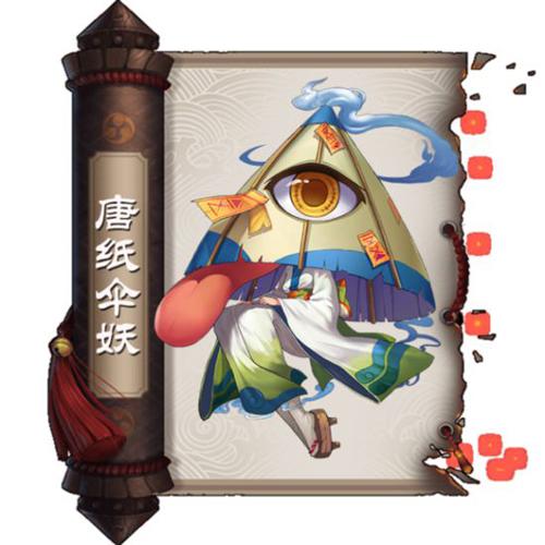 阴阳师唐纸伞妖在哪打 （唐纸伞妖技能介绍）--第2张