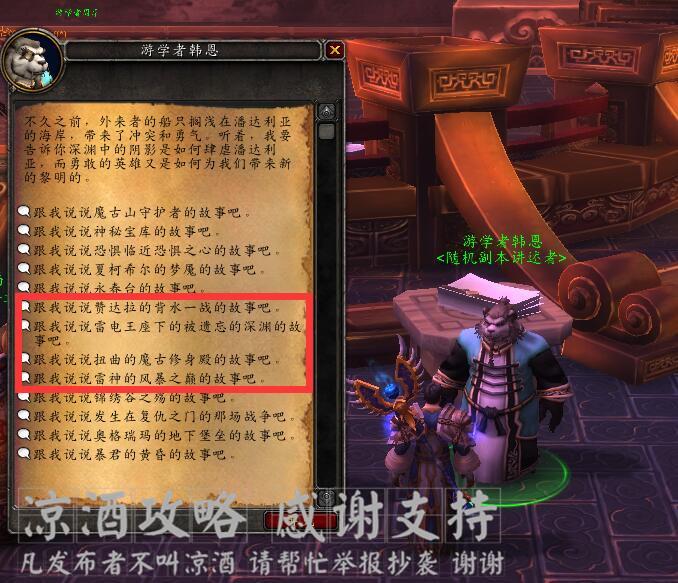 魔兽世界如何去雷神岛探索（2022魔兽世界去雷神岛的简便路线）--第5张