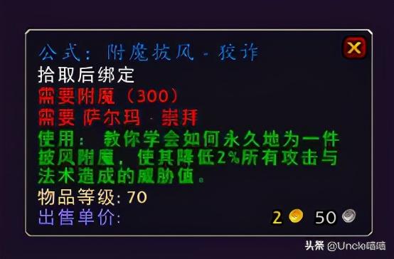 魔兽世界怀旧服萨尔玛声望奖励（2022魔兽世界萨尔玛任务全清有多少声望）--第8张