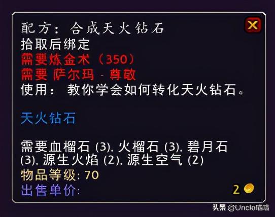 魔兽世界怀旧服萨尔玛声望奖励（2022魔兽世界萨尔玛任务全清有多少声望）--第12张